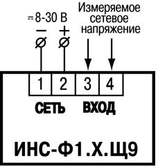 Схема подключения ОВЕН ИНС-Ф1 в корпусе Щ9