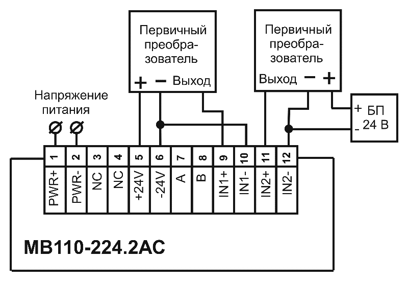 Схема подключения ОВЕН МВ110-224.2АС